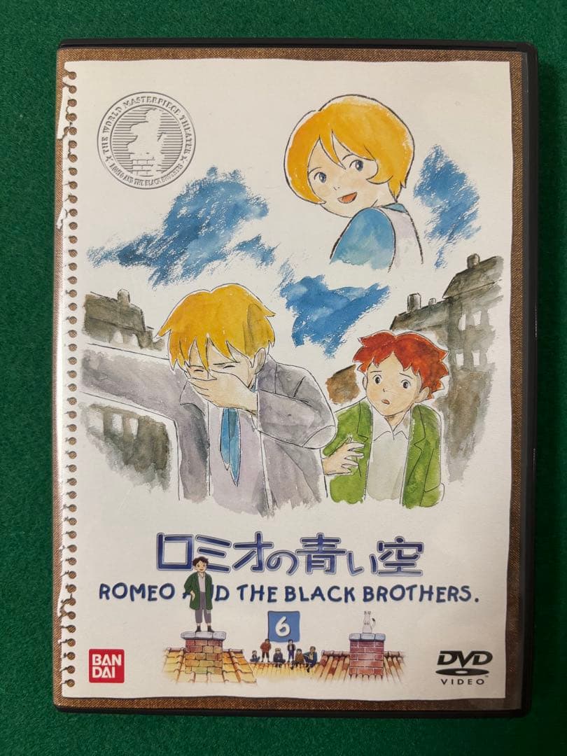 世界名作劇場～ロミオの青い空　DVD全8巻セット