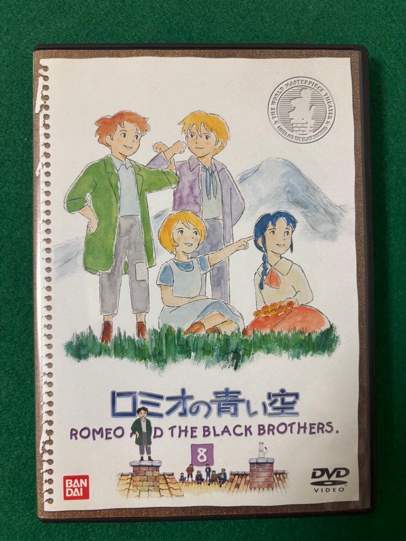 世界名作劇場～ロミオの青い空　DVD全8巻セット