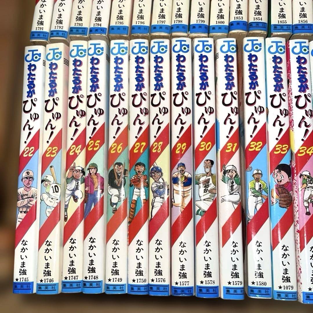 わたるがぴゅん! 1巻～42巻