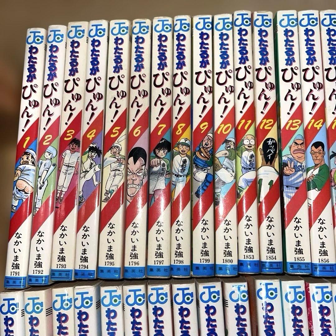 わたるがぴゅん! 1巻～42巻