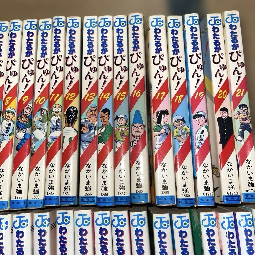 わたるがぴゅん! 1巻～42巻