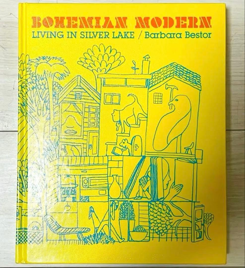 洋書 BOHEMIAN MODERN: LIVING IN SILVER LAKE