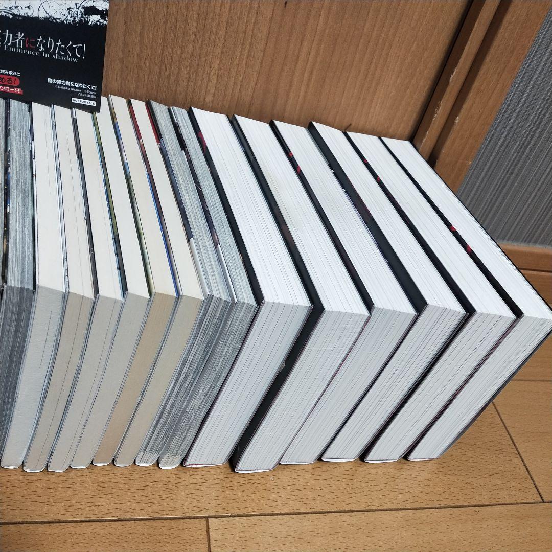 陰の実力者になりたくて！　漫画　小説　アンソロジー　マスターオブガーデン　３０冊