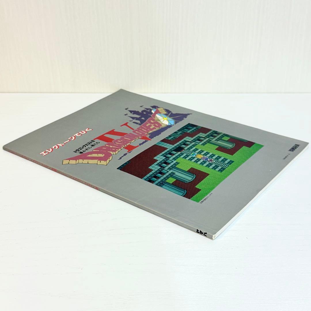 ドラゴンクエスト4 エレクトーン 楽譜 ドラゴンクエストIV サントラ ピアノ