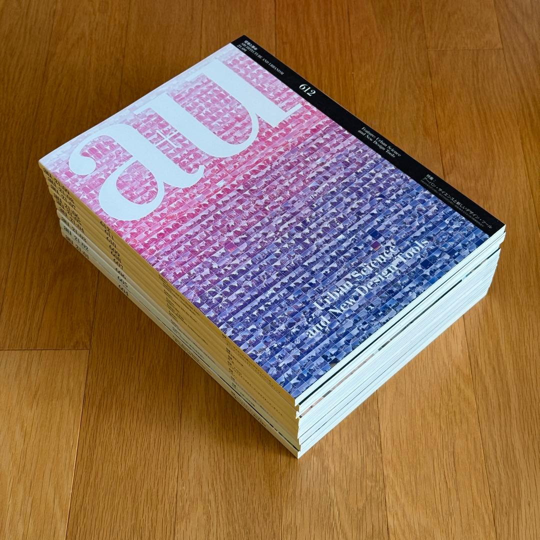 a+u 2021年 604〜612 9冊セット