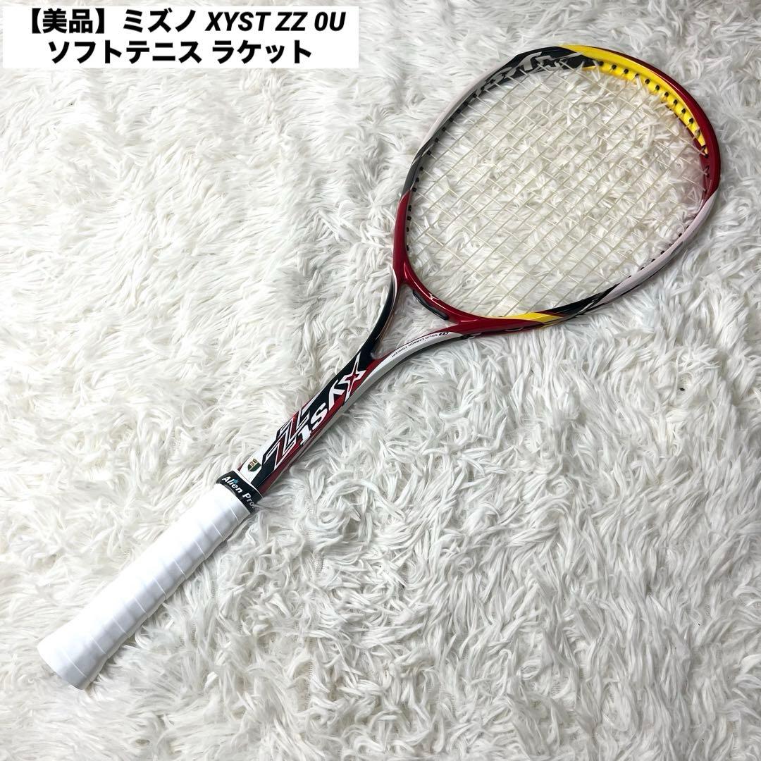 【美品】ミズノ XYST ZZ 0U ソフトテニス ラケット MIZUNO
