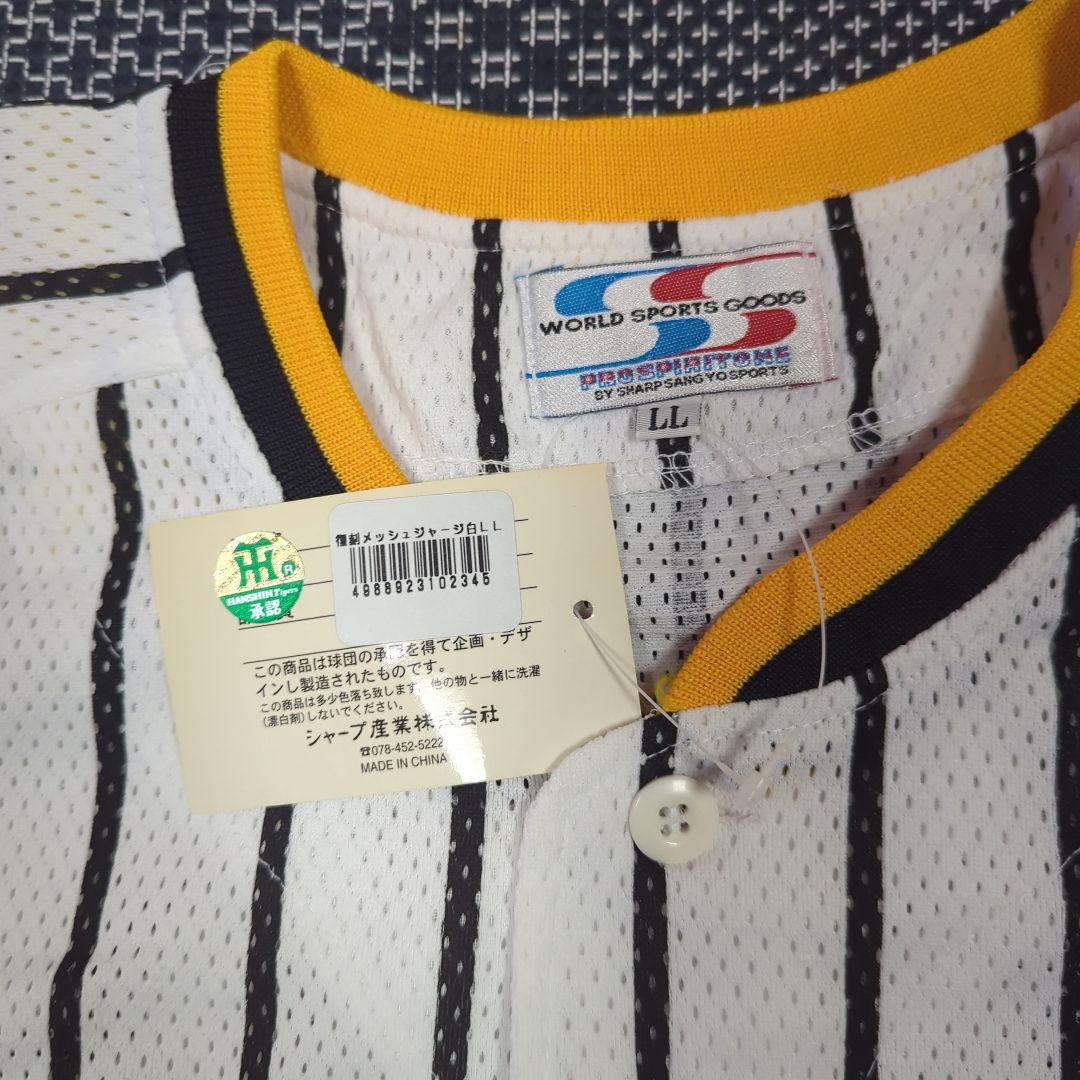 【新品タグ付き】阪神タイガース　復刻ユニフォームLLサイズ　1978〜1981