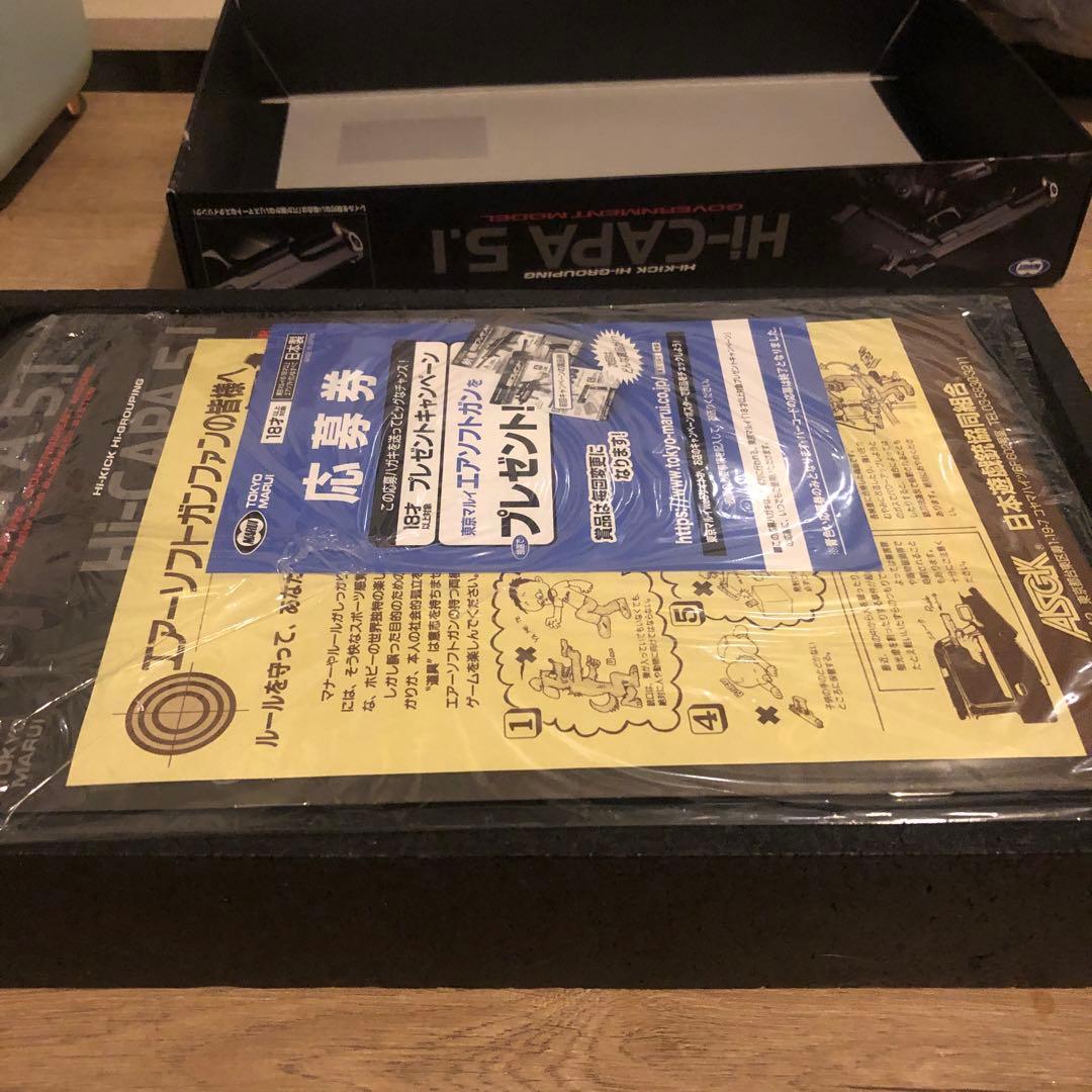 東京マルイ Hi-Capa 5.1 ガスガン