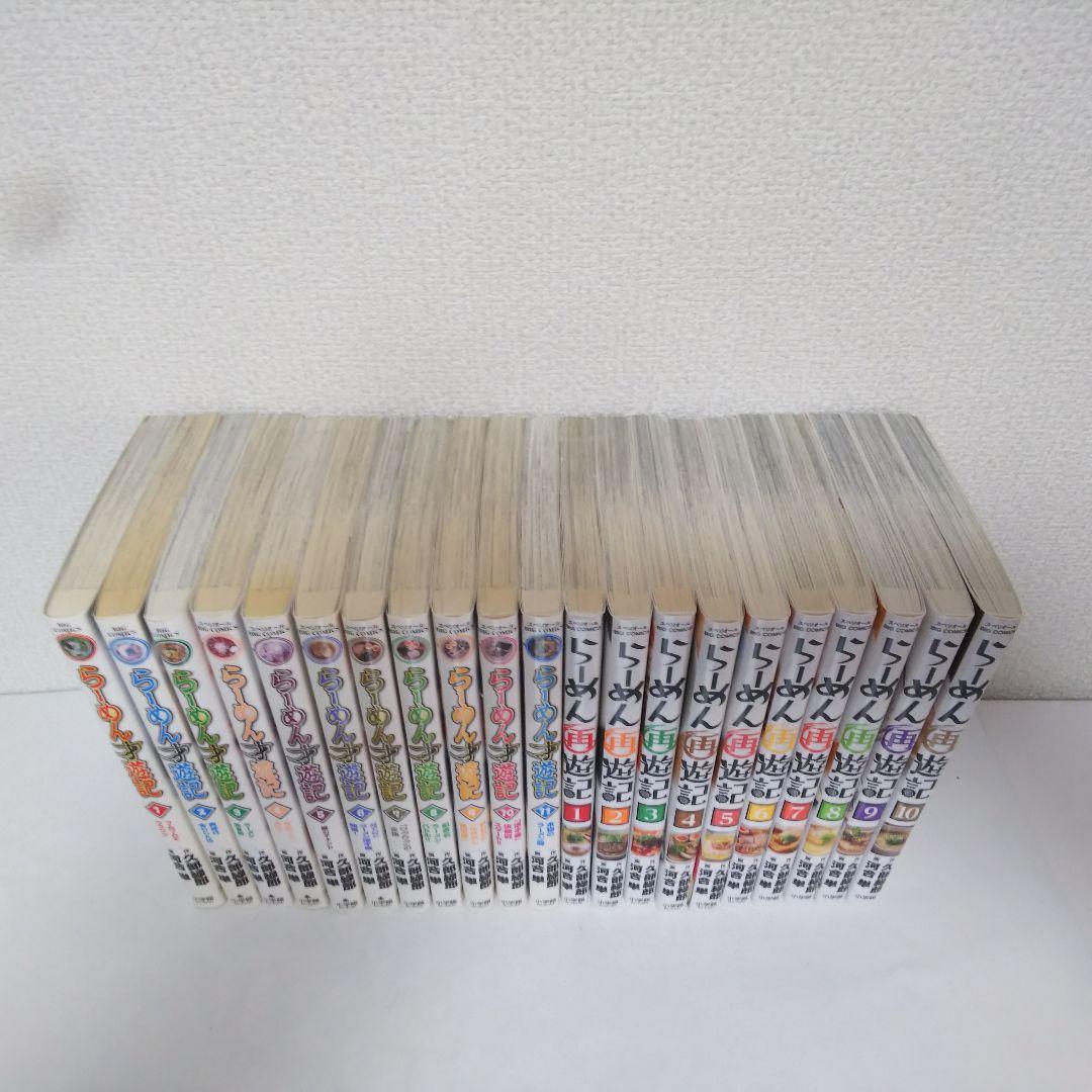 『ラーメン発見伝』『らーめん才遊記』全巻セット『らーめん再遊記』1巻～10巻