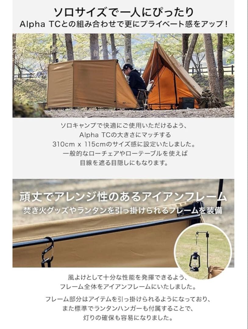 【チョンマゲ】WAQ 焚き火陣幕TC