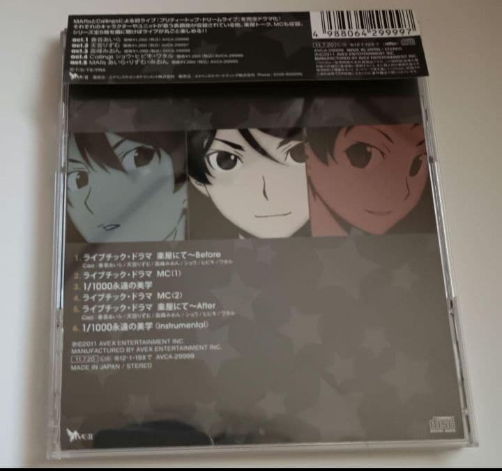 Callings 1/1000　永遠の美学 CD　プリティーリズム