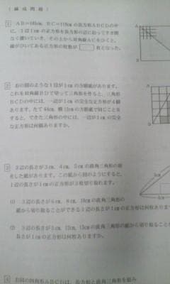 日能研＊４年５年６年 算数＊灘特進／算数 テーマ学習Ｐ＊全６回＊開成筑駒難関対応