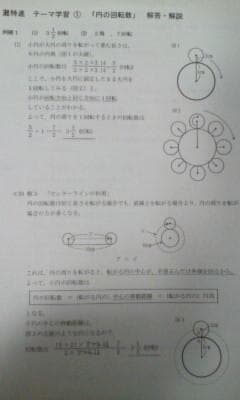 日能研＊４年５年６年 算数＊灘特進／算数 テーマ学習Ｐ＊全６回＊開成筑駒難関対応