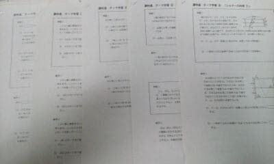 日能研＊４年５年６年 算数＊灘特進／算数 テーマ学習Ｐ＊全６回＊開成筑駒難関対応