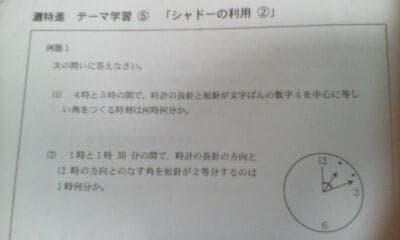 日能研＊４年５年６年 算数＊灘特進／算数 テーマ学習Ｐ＊全６回＊開成筑駒難関対応