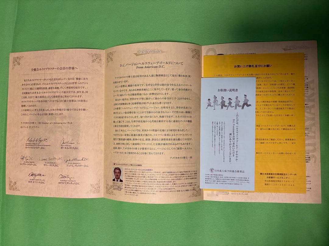 ヘルスウェーブマットレス三つ折り