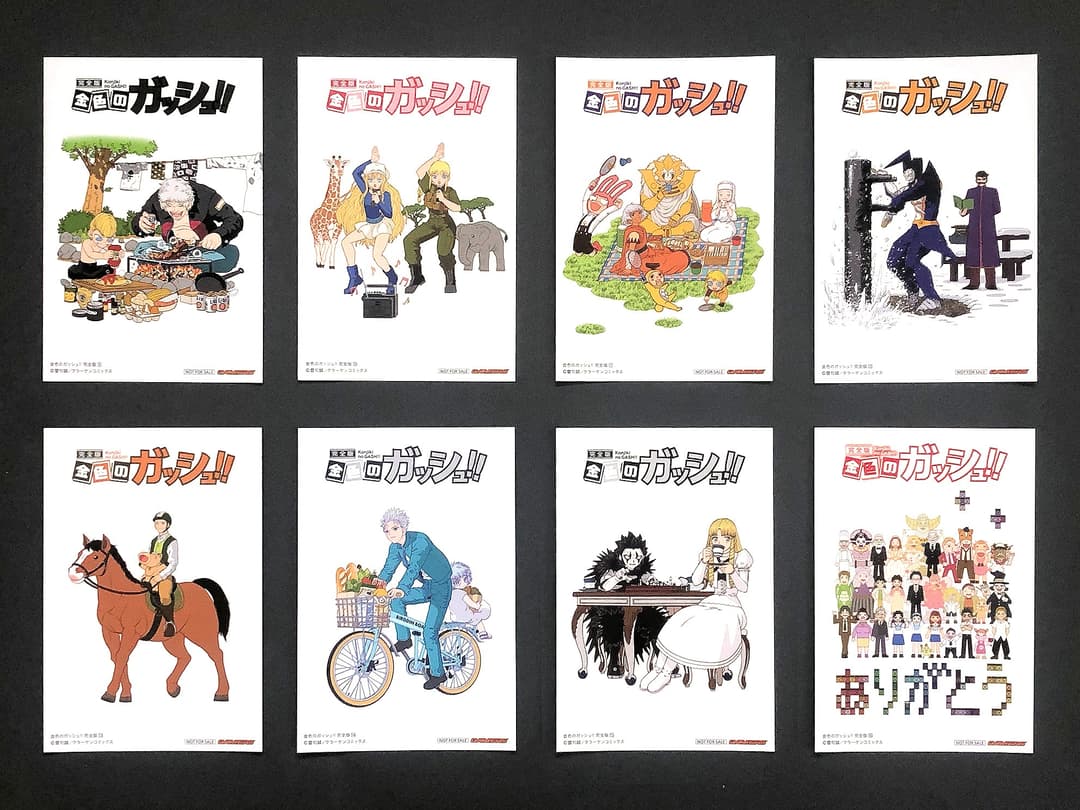 金色のガッシュ 完全版 全16巻セット 未読品 初回特典付