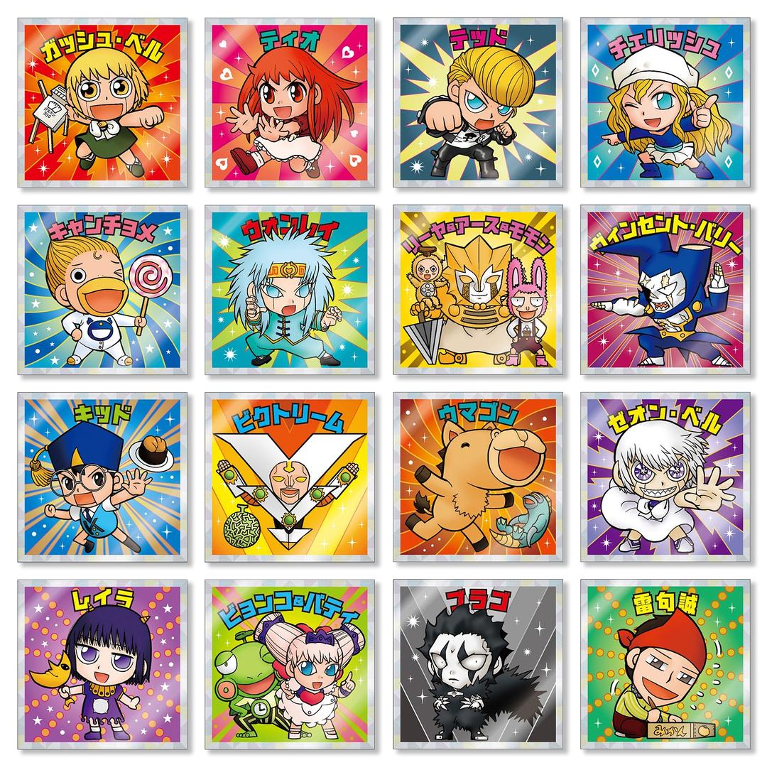 金色のガッシュ 完全版 全16巻セット 未読品 初回特典付