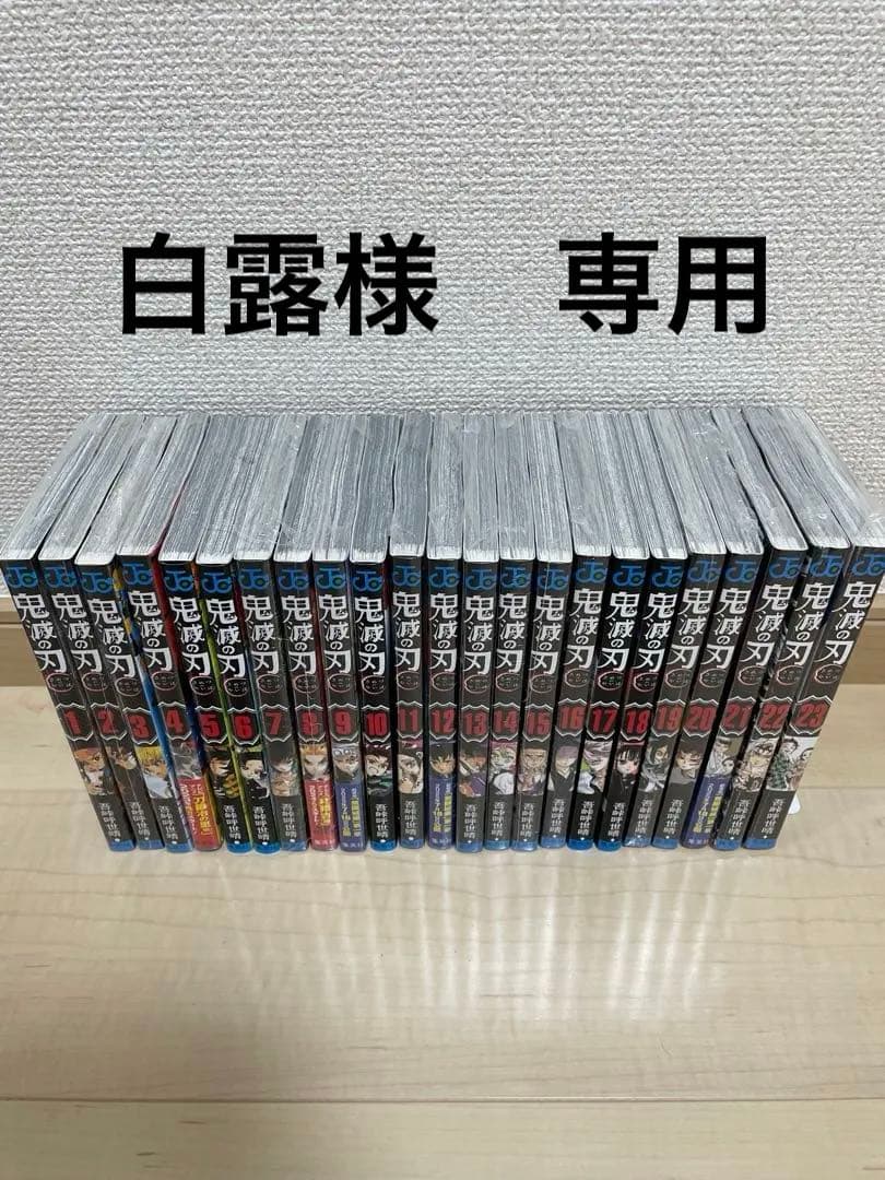 鬼滅の刃、呪術廻戦、HUNTER×HUNTER 、 進撃の巨人他セット売り