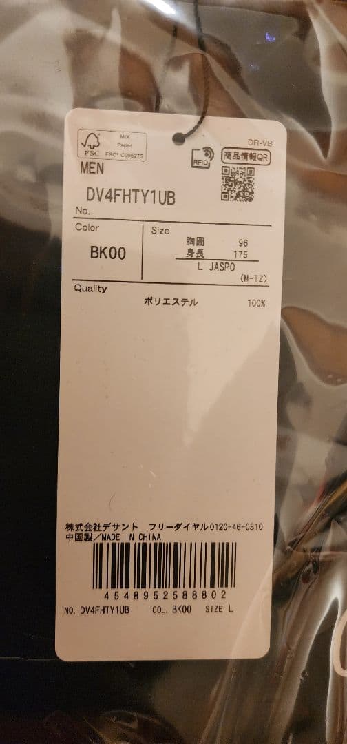 新品・未開封　DESCENTE 石川祐希選手限定 Tシャツ　Lサイズ