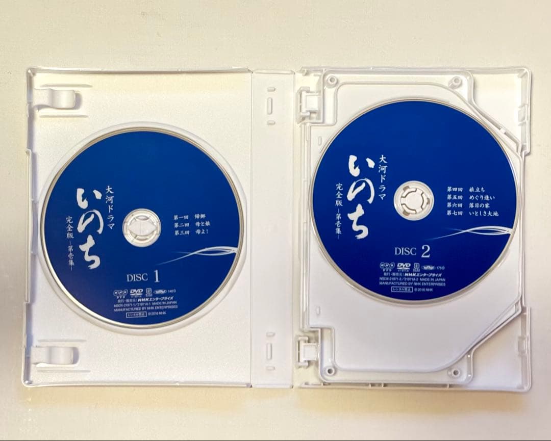 大河ドラマ「いのち」全50話 完全版 DVD 第壱集・第弍集 全13枚