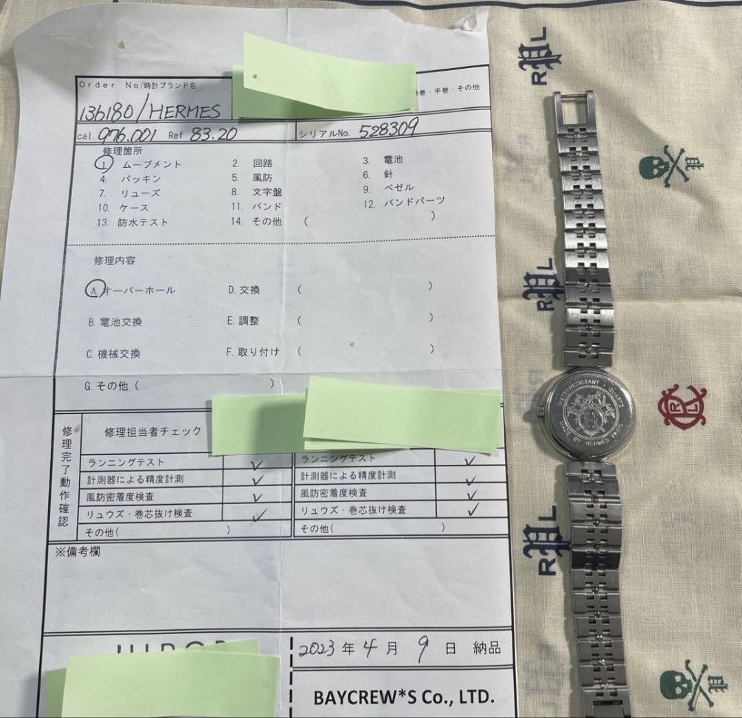 【オーバーホール済】HERMES エルメス　セリエ　腕時計クォーツ　 腕時計