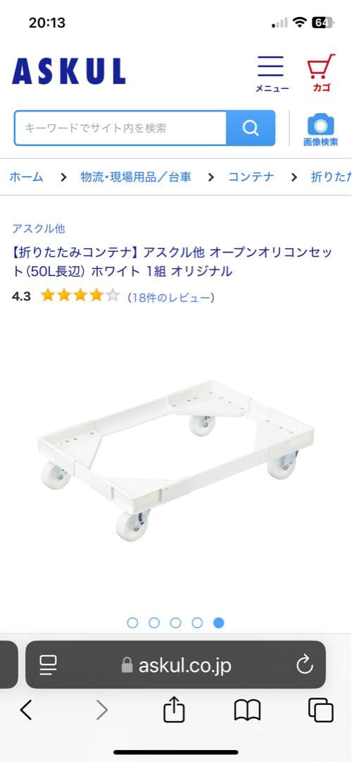 【サバンナ様用】 アスクル オープンオリコン セット一式