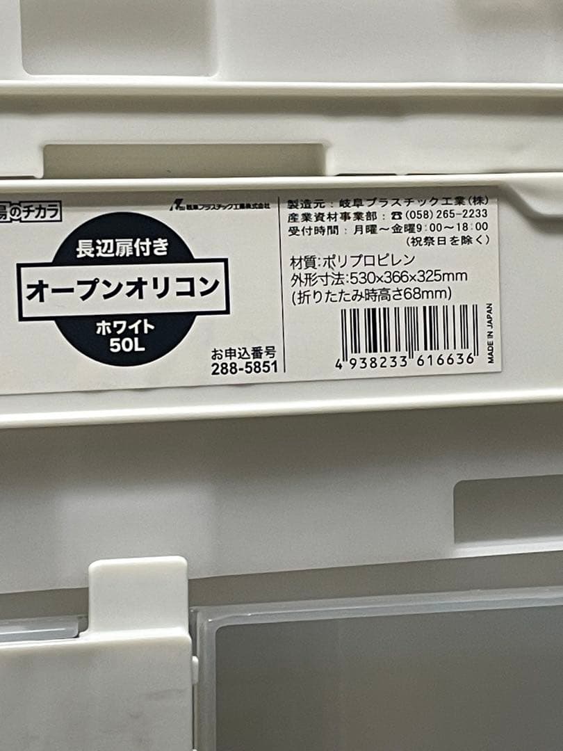 【サバンナ様用】 アスクル オープンオリコン セット一式