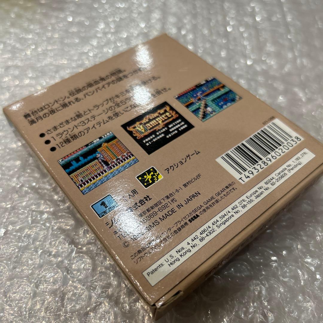 マッハ です。IN THE WAKE OF VAMPIRE [GG]