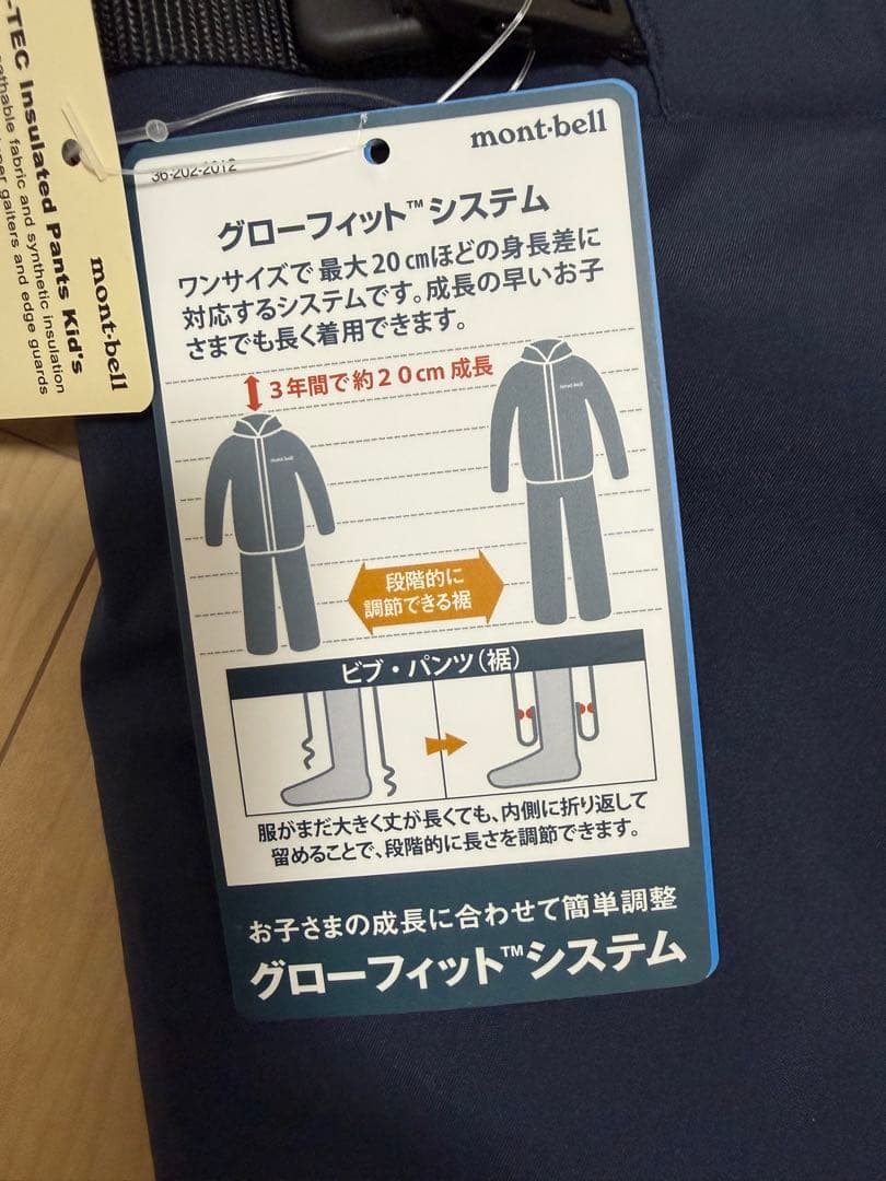mont-bell スキーウェア パンツ 140