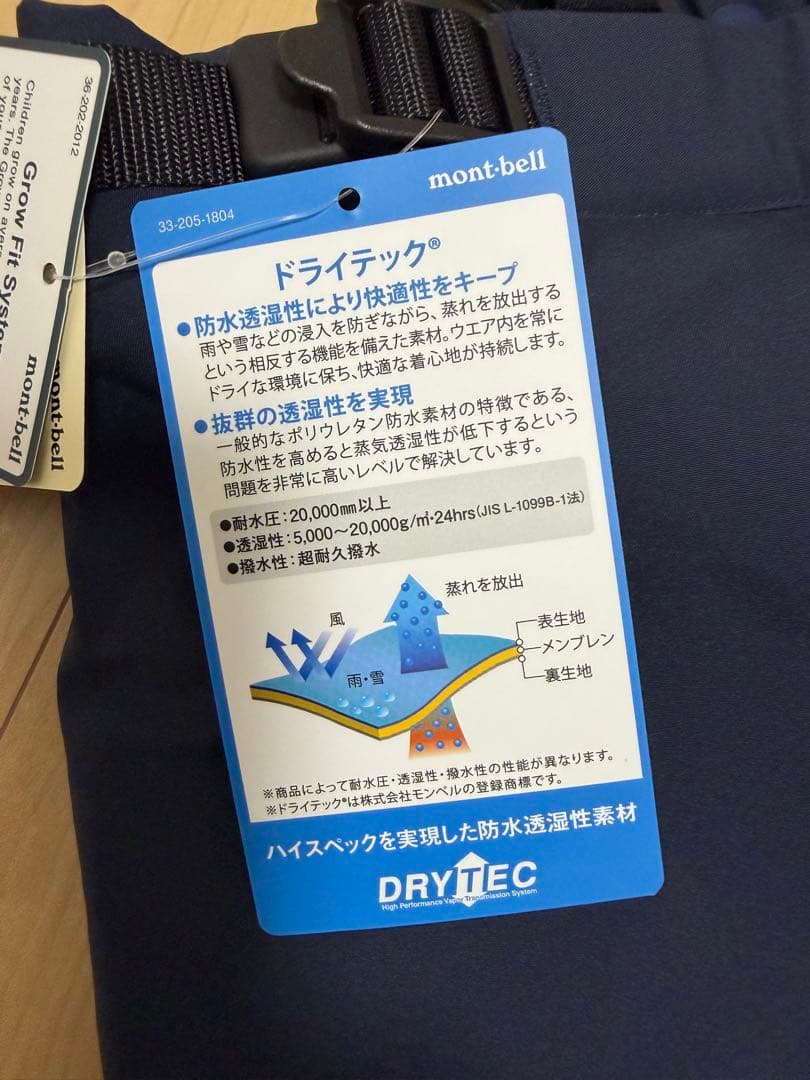 mont-bell スキーウェア パンツ 140