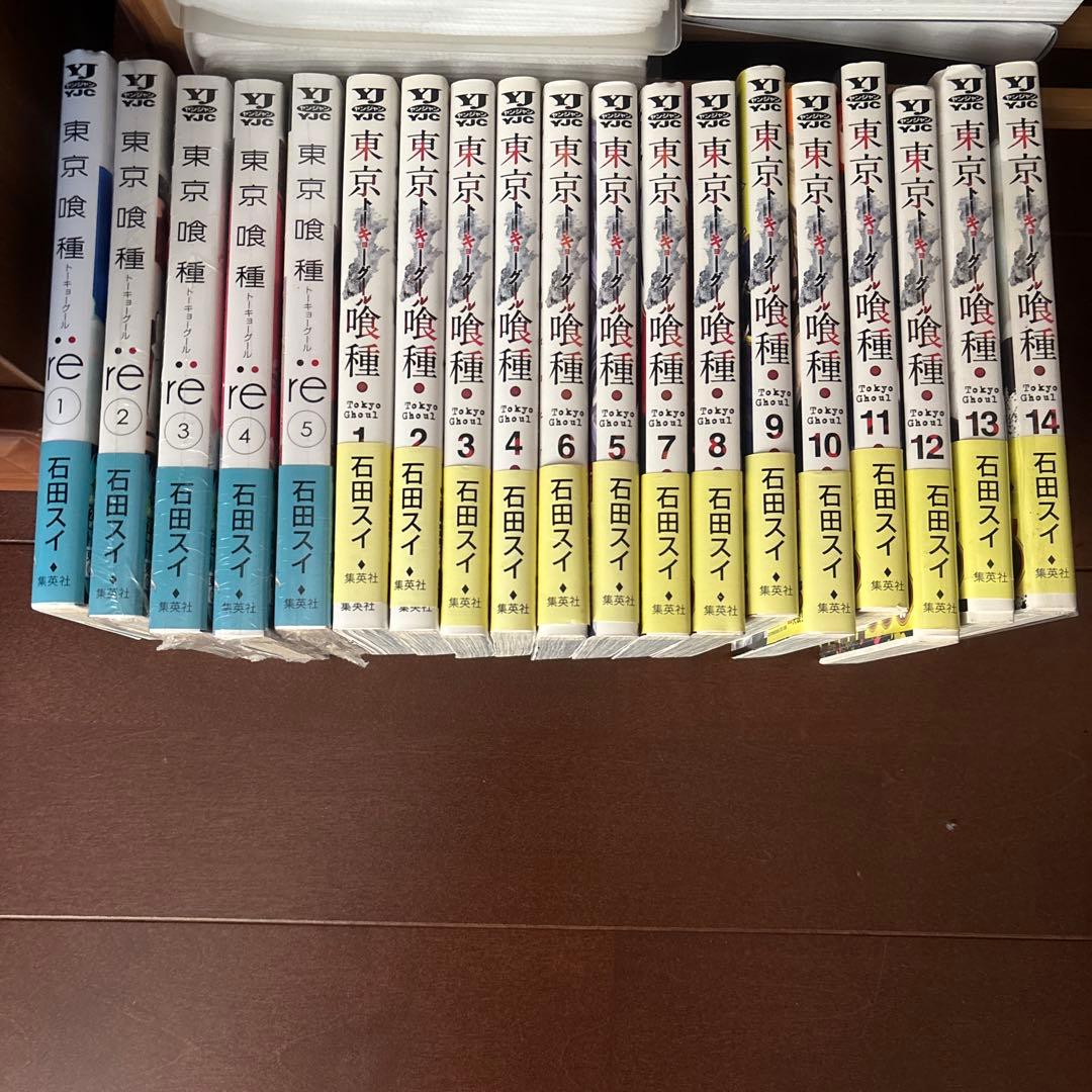 東京グールマンガ2種類