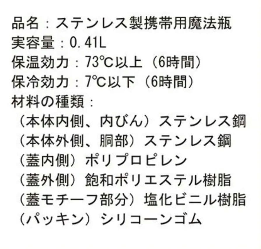 ノラネコぐんだん studio CLIP コラボ　ステンレスボトル 新品未使用