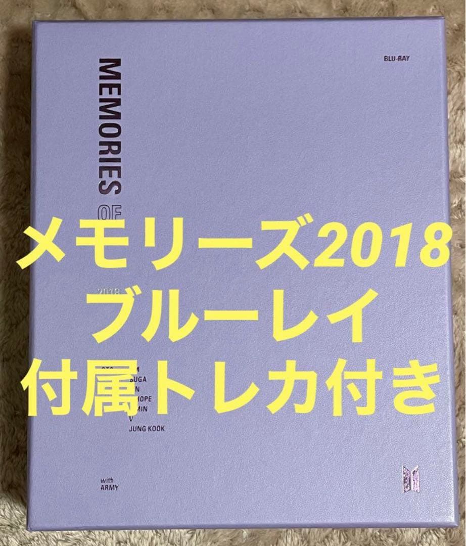 公式 BTS 防弾少年団 MEMORIES 2018 Blu-ray トレカ付き
