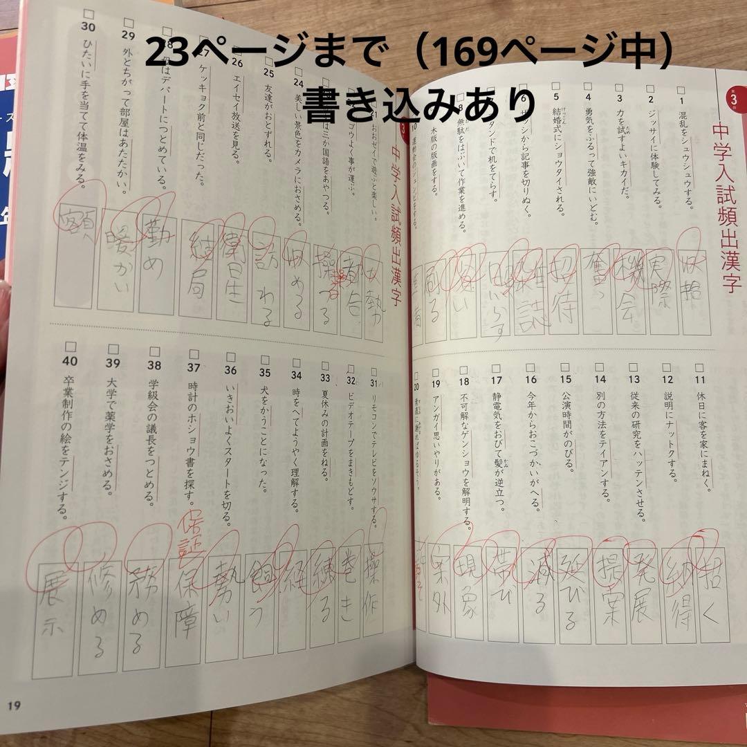 【四谷大塚】予習シリーズ　6年上　テキスト＆問題集＆四科のまとめセット