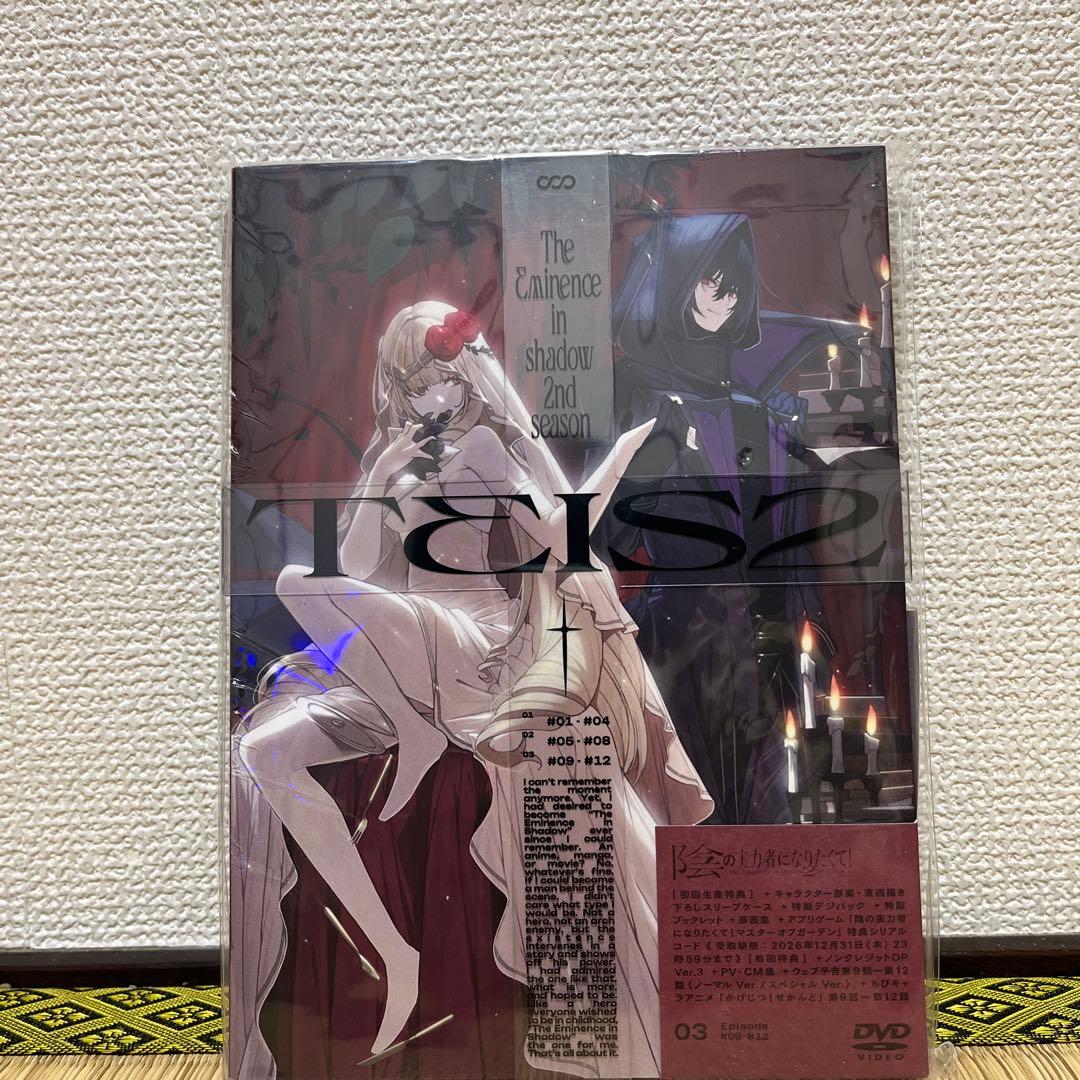 陰の実力者になりたくて! 2nd season DVD