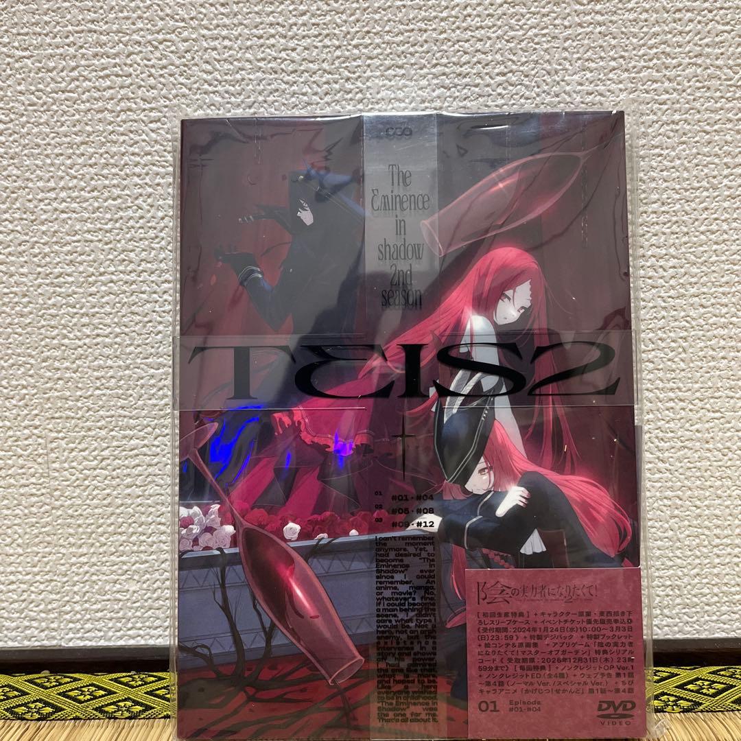 陰の実力者になりたくて! 2nd season DVD