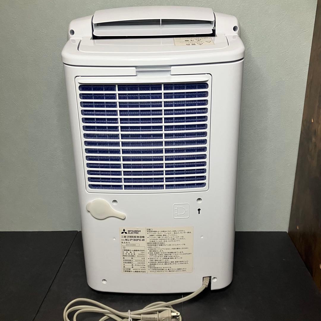 三菱　衣類乾燥除湿機　衣類乾燥機　除湿機　MJ-P180PX-W