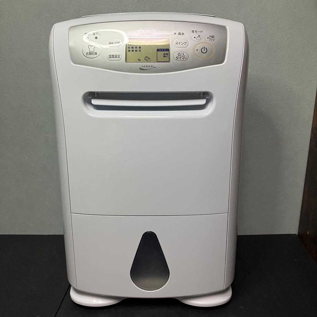 三菱　衣類乾燥除湿機　衣類乾燥機　除湿機　MJ-P180PX-W