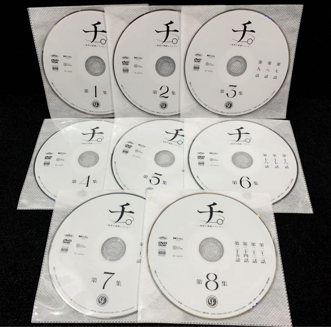 チ。地球の運動について DVD 全8巻 全巻セット 全25話収録 魚豊