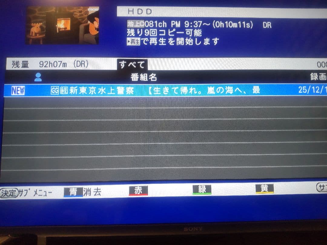 三菱電機　DVR―BZ240 500GB→1TB プチメンテ済み