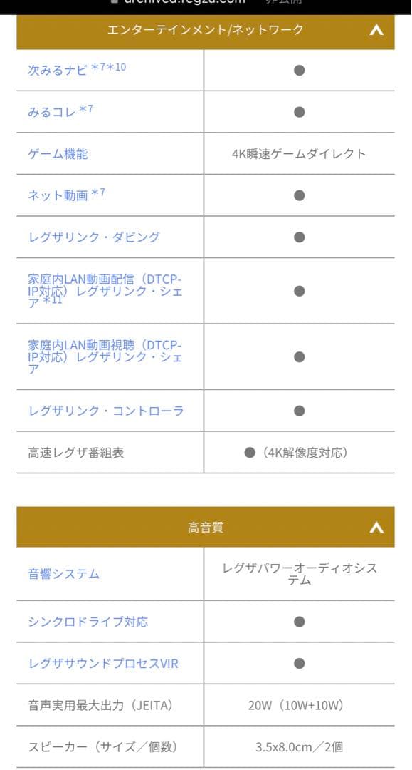 2020年製　4Kテレビ　55インチREGZA