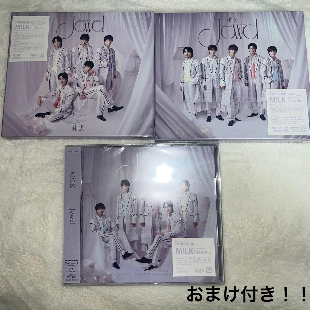 M!LK Jewel CD 初回A 初回B 通常盤 3形態セット