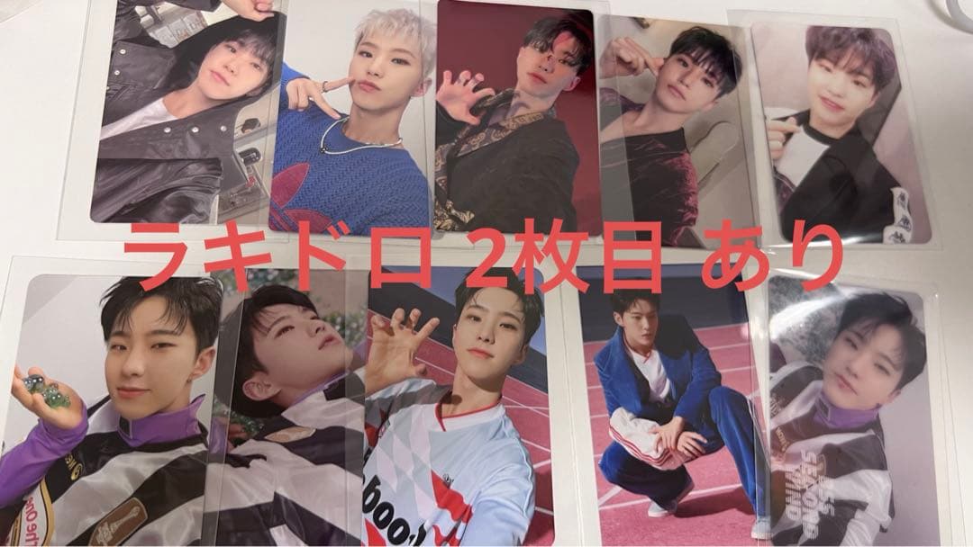 SEVENTEENホシ トレカ ラキドロ まとめ