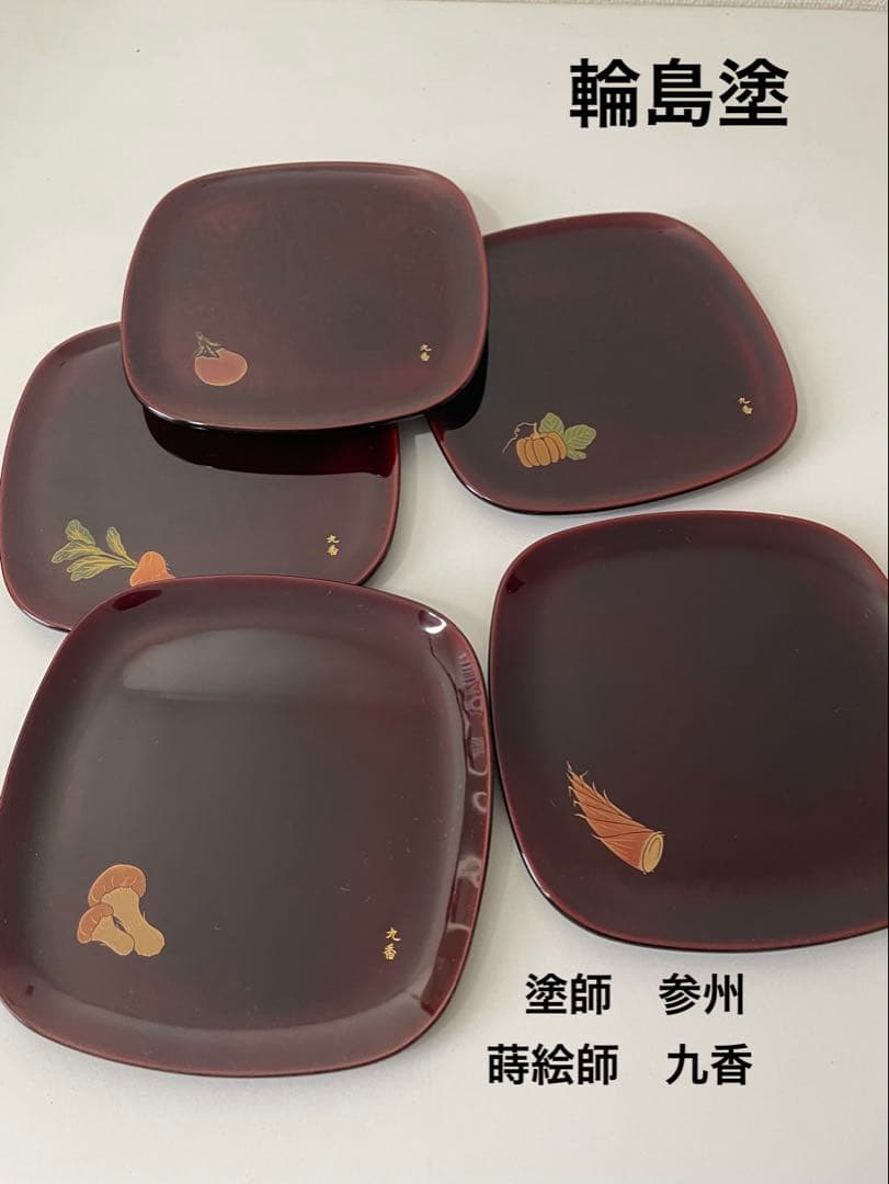 輪島塗 銘々皿 ５枚 天然木 塗師 参州 蒔絵師 九香