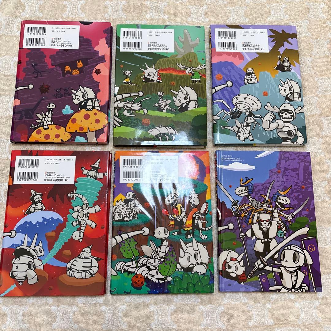 ⭐︎期間限定お値下げ⭐︎ ほねほねザウルス 1巻〜27巻　全巻セット売り まとめ売り