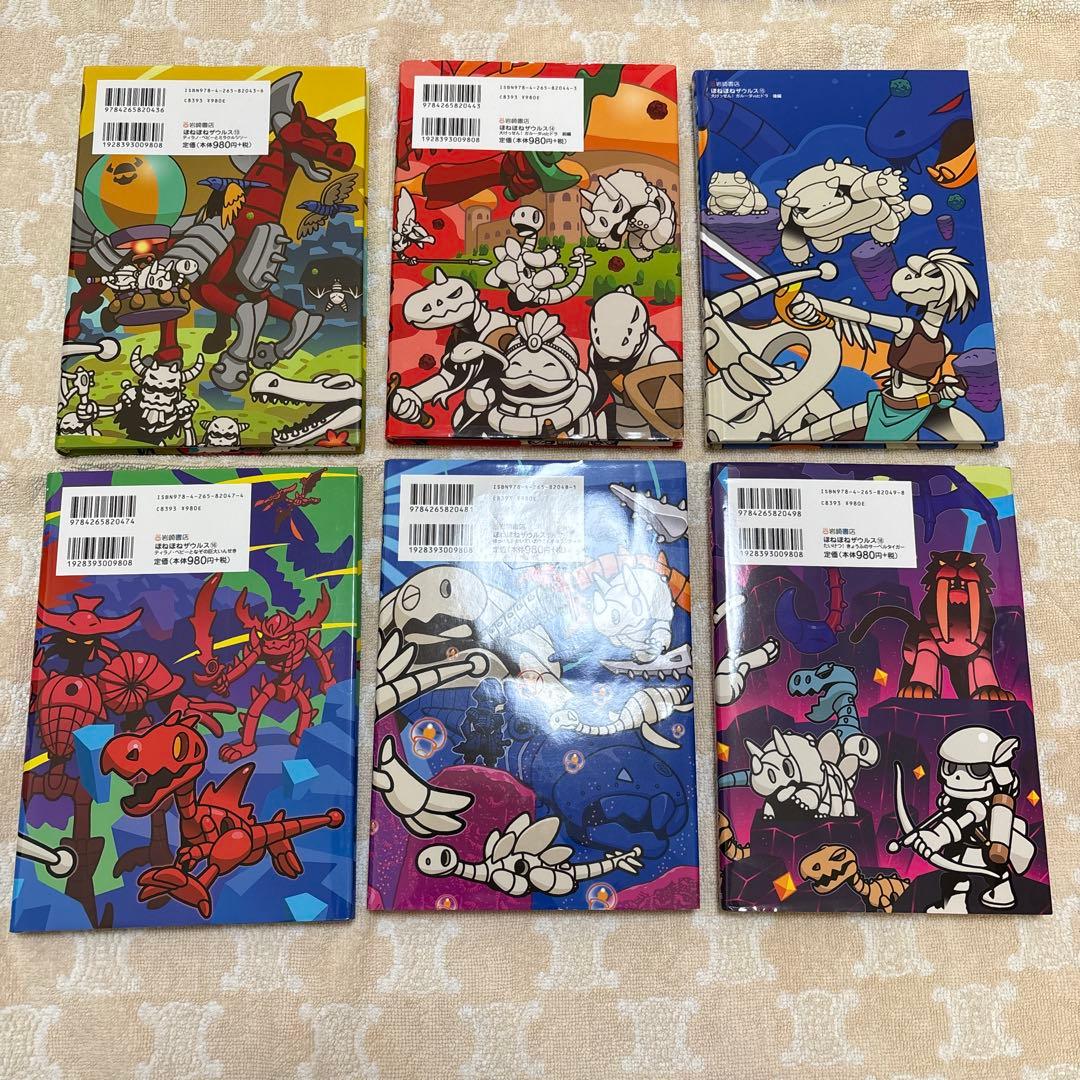 ⭐︎期間限定お値下げ⭐︎ ほねほねザウルス 1巻〜27巻　全巻セット売り まとめ売り