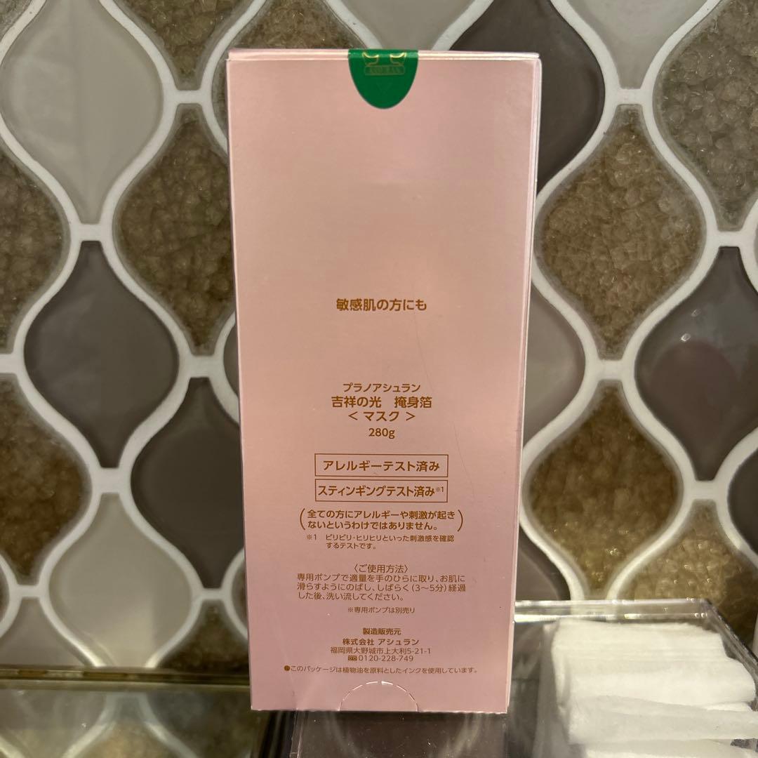 アシュラン　吉祥の光　マスク280グラム
