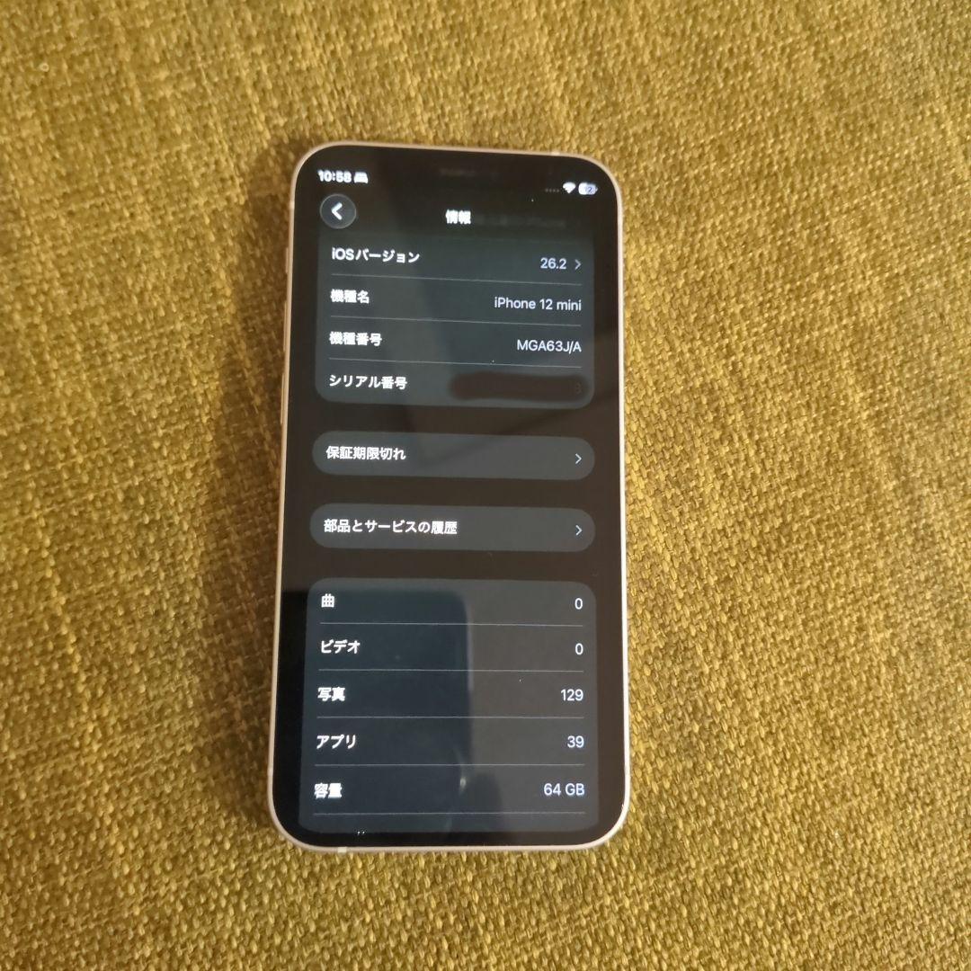 Apple iPhone 12 mini 64GB　SIMフリー