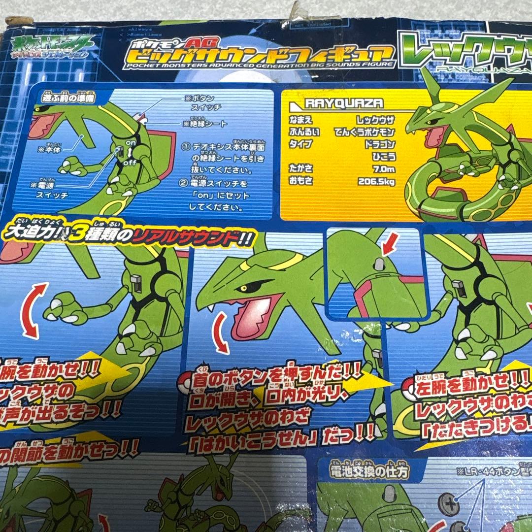 キャンサー！ポケモン❣️AG ビッグサウンドフィギュア レックウザ TOMY